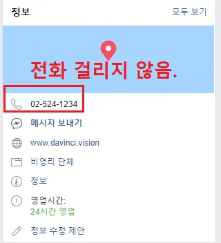 다빈치코인 전화.png