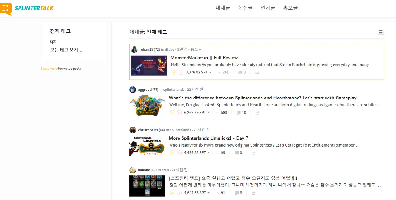 spt현재.png