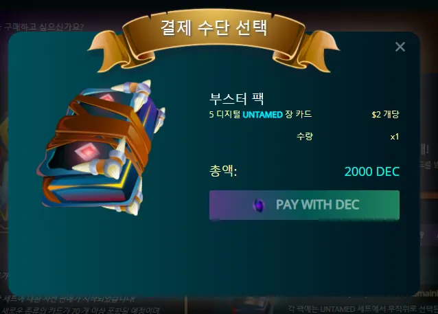 dec우대.png