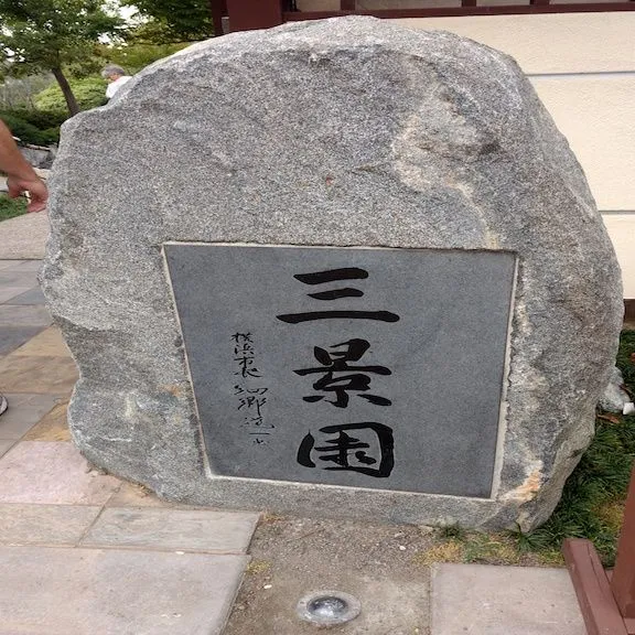 Japanese Garden stone.jpg