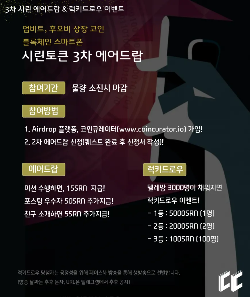 3차시린에어드랍-870x1030.png