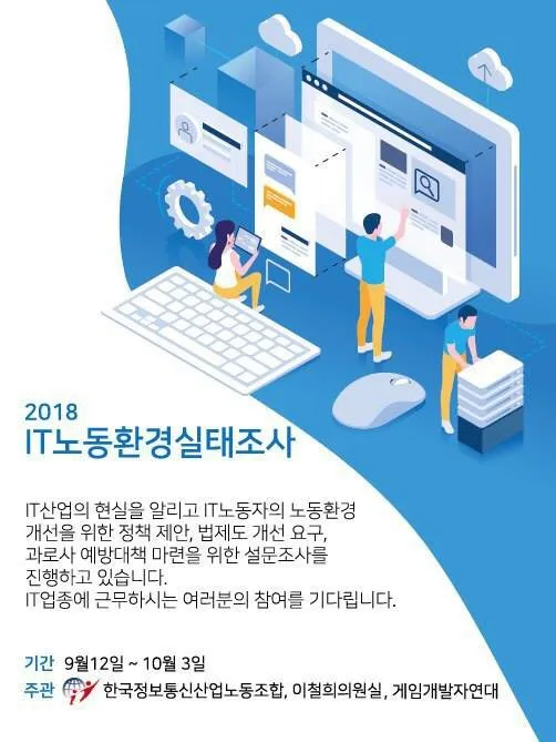 실태조사