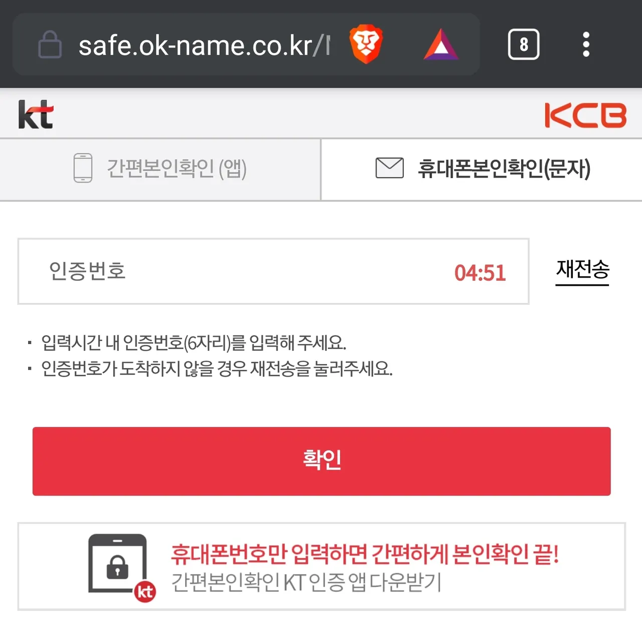 Screenshot_20191205-130338_Brave.jpg