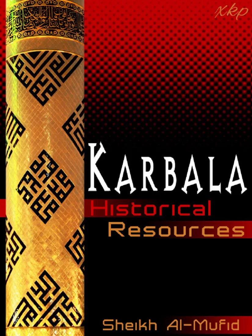 Karbala Historical Resourses.jpg