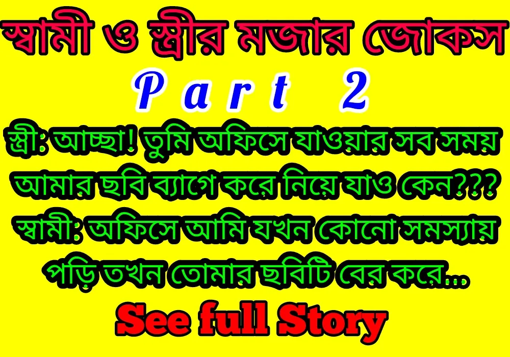 Sijan funny jokes part 2.jpg