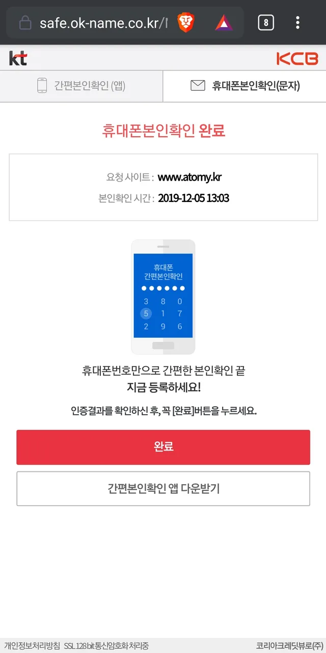 Screenshot_20191205-130357_Brave.jpg