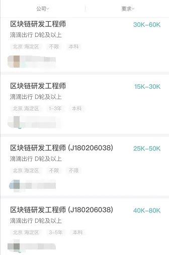 滴滴招聘.png