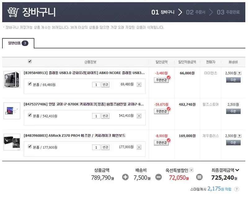 컴업글_20171211.jpg