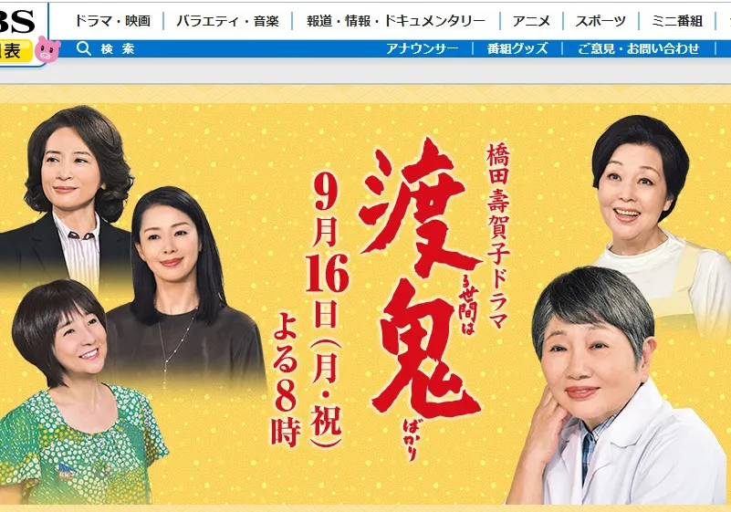 えなりかずき、泉ピン子以外にも共演NGの人物…俳優としての姿勢に疑問の声もの画像1