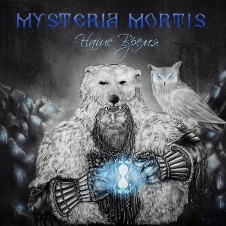 Mysteria Mortis - COVER.jpg