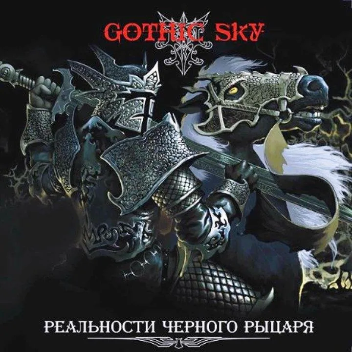 Gothic Sky - Black Knights Reality.jpg