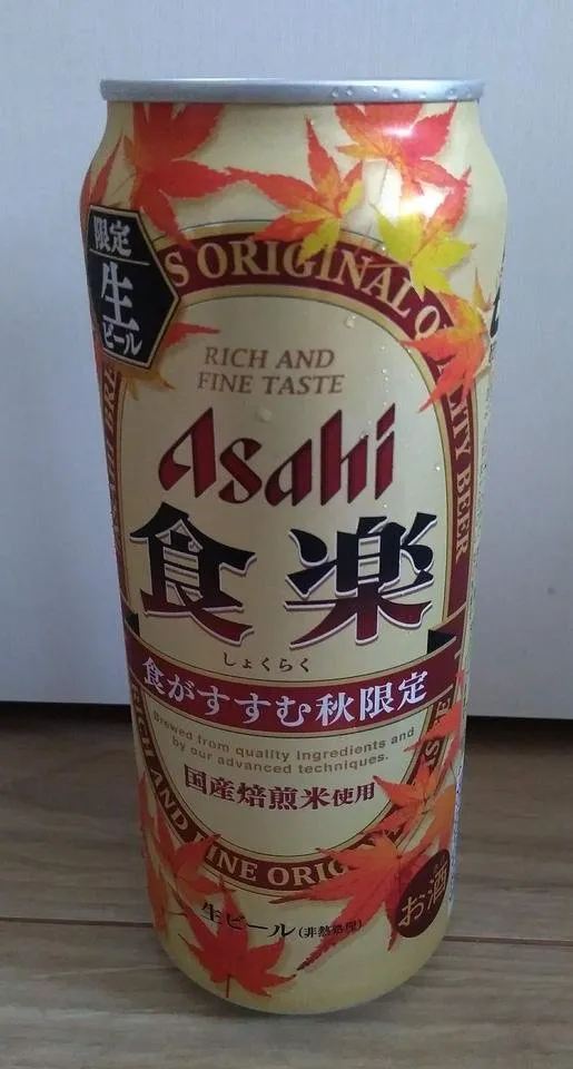 asahi-gokuraku.jpg