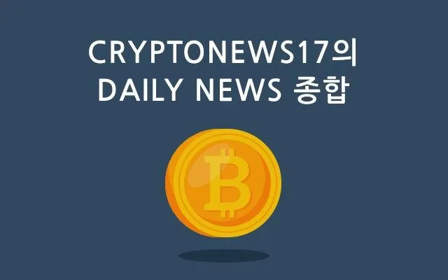 cryptonews대표 이미지.jpg