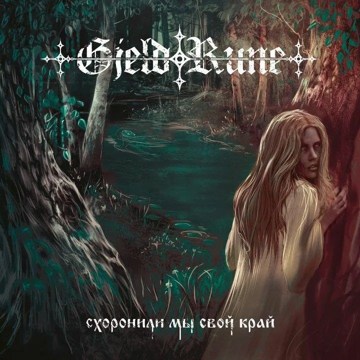 GjeldRune - Weve Buried Our Native Land.jpg