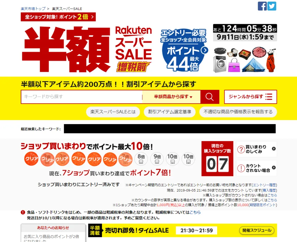 スクリーンショット 2019-09-05 21.54.24.png