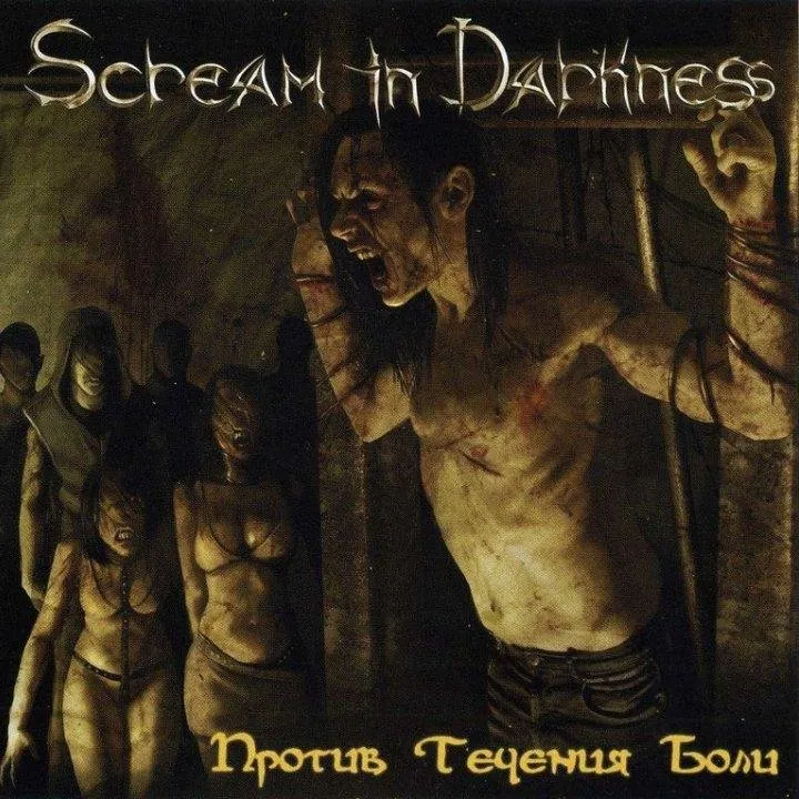 Scream In Darkness - Against The Stream Of Pain.jpg