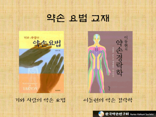 기와 사랑의 약손 요법.gif