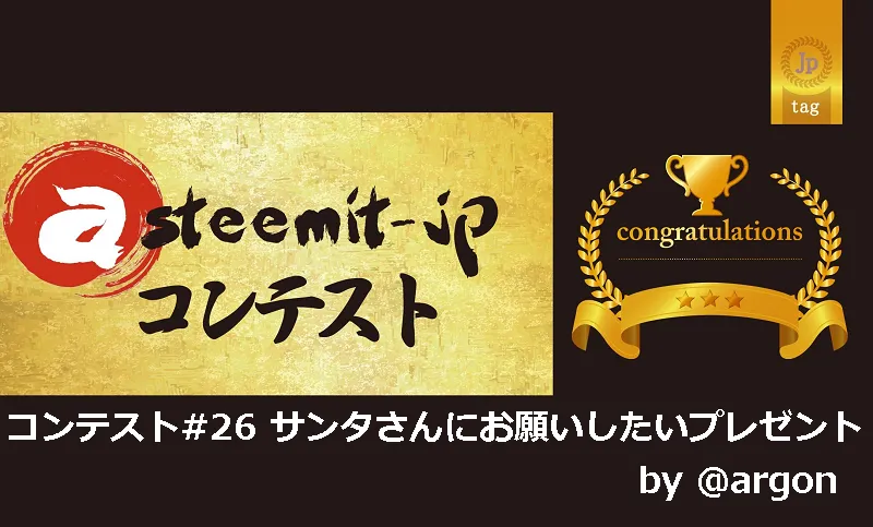 コンテスト26.png