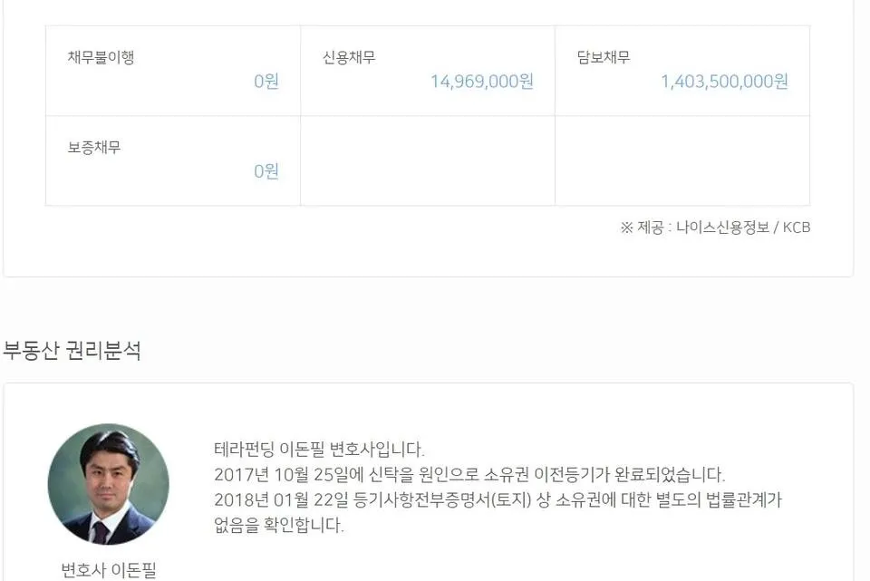 테라펀딩3.jpg
