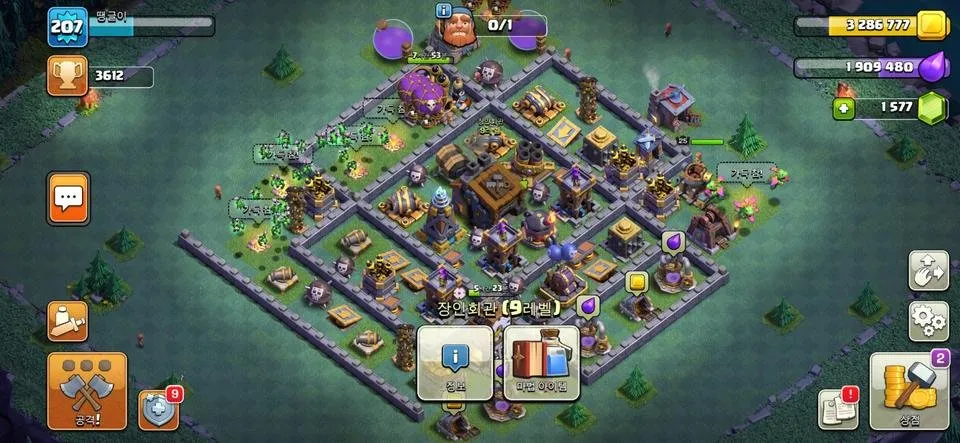 Screenshot_20190628-093959_Clash of Clans.jpg