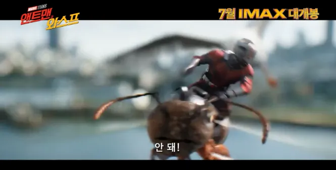 Ant-Man and the Wasp Main Trailer7.png