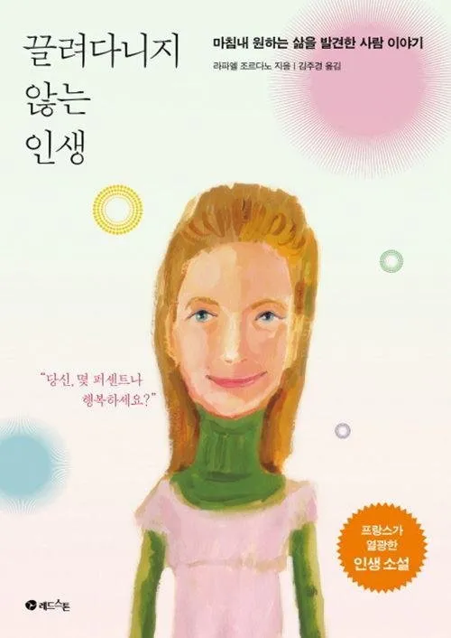 끌려다니지않는인생.jpg