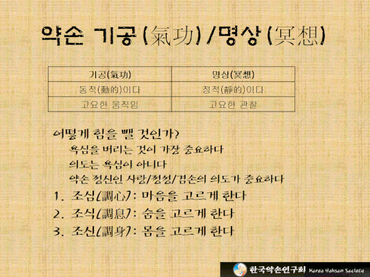 기와 사랑의 약손 요법_통증아카데미.gif