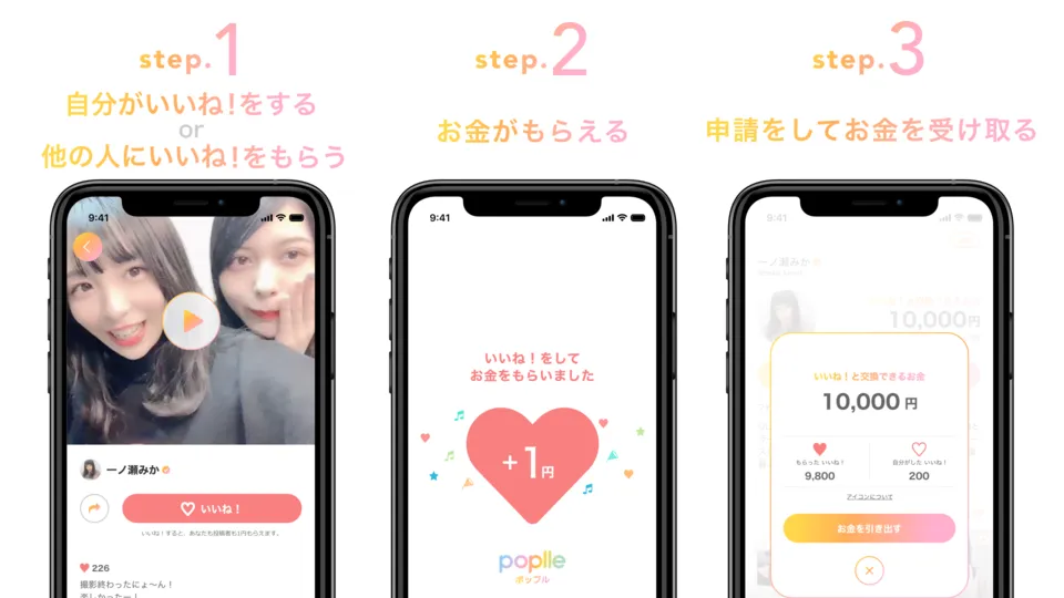 poplle_pressrelease-2.png