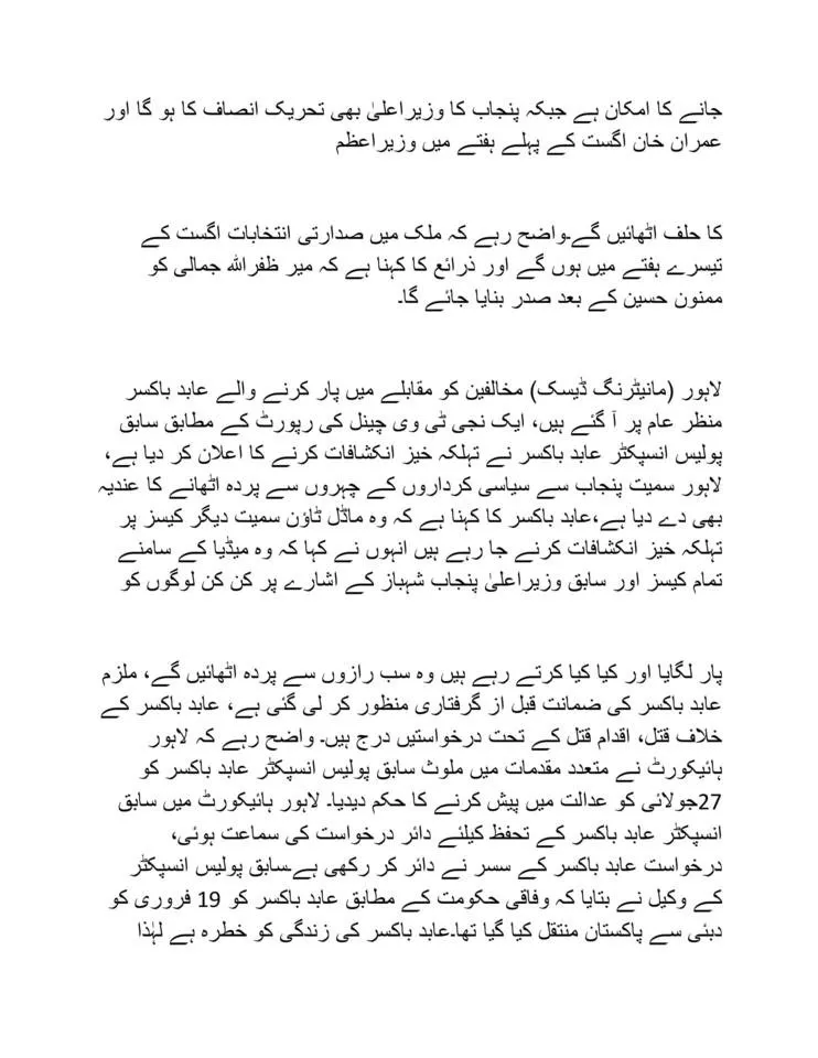ایفی ڈرین کوٹہ کیس-3.jpg