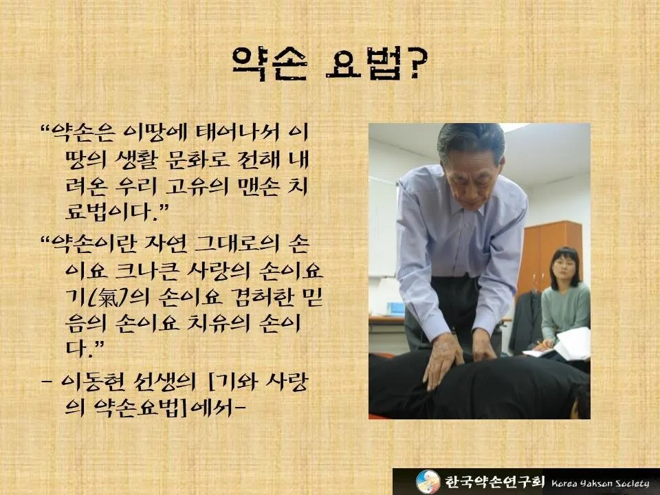 약손정의.jpg