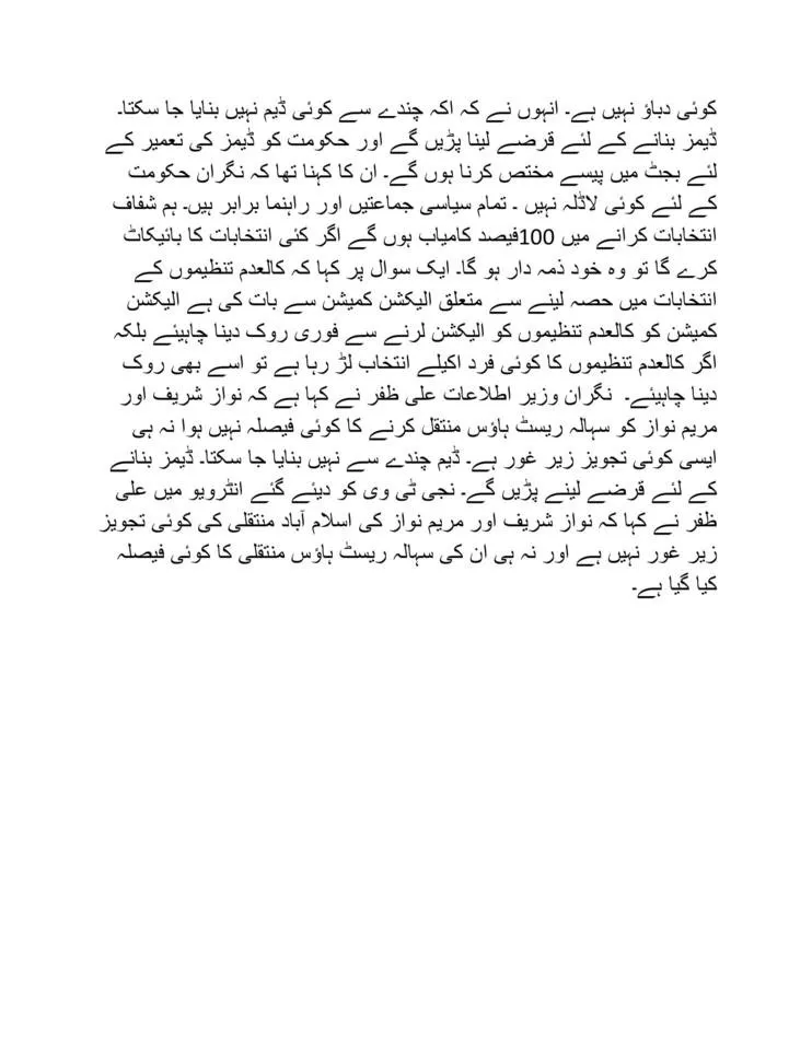 ایفی ڈرین کوٹہ کیس-9.jpg