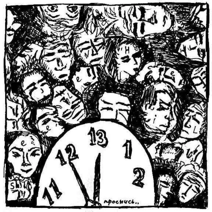Seelenheil - Wake Up.jpg
