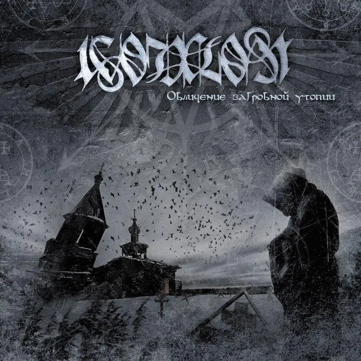 Iconoclast - COVER.jpg