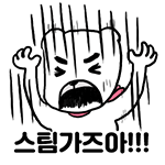 11_스팀가즈아!!!.gif