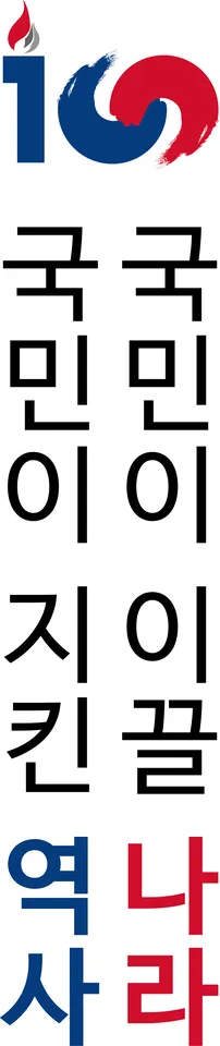 엠블럼+슬로건(국문세로쓰기).png