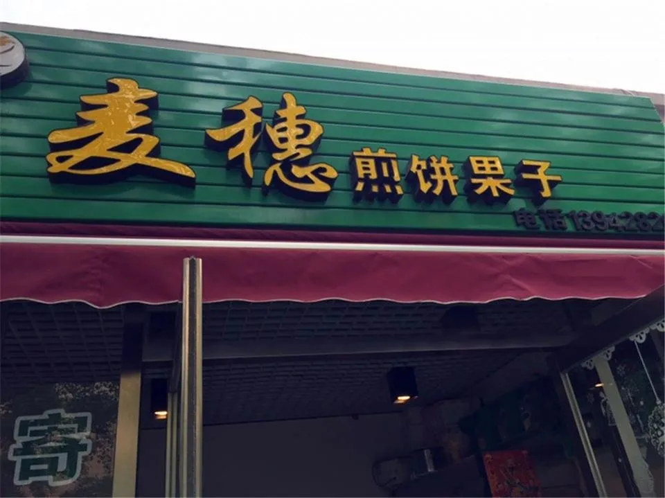 店名.jpg