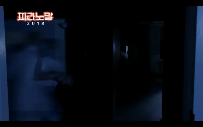 Paranormal Asylum Main Trailer8.png