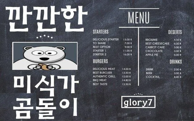 메뉴.jpg