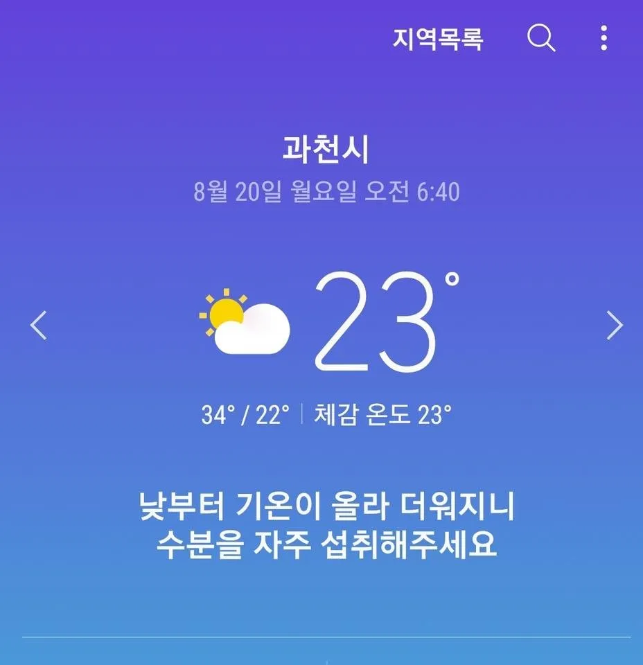 Screenshot_20180820-064053_Weather.jpg