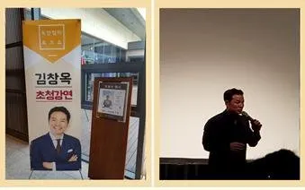 김창옥강연사진.jpg