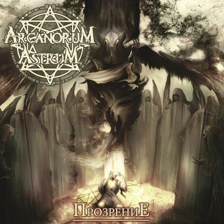 Arcanorum Astrum - Enlightenment.jpg