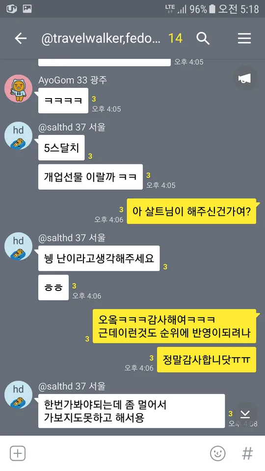 KakaoTalk_20180614_051842450.png