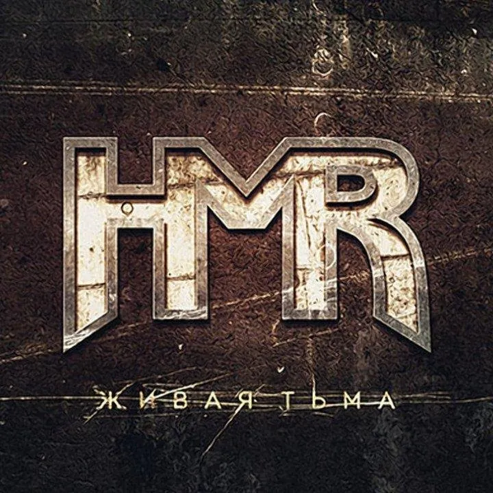 HMR - Living Darkness.jpg