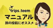 旅た.png