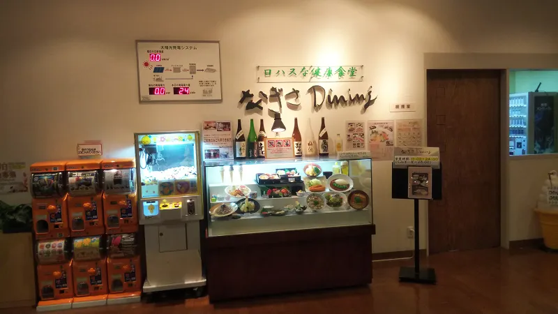 なぎさダイニング.png