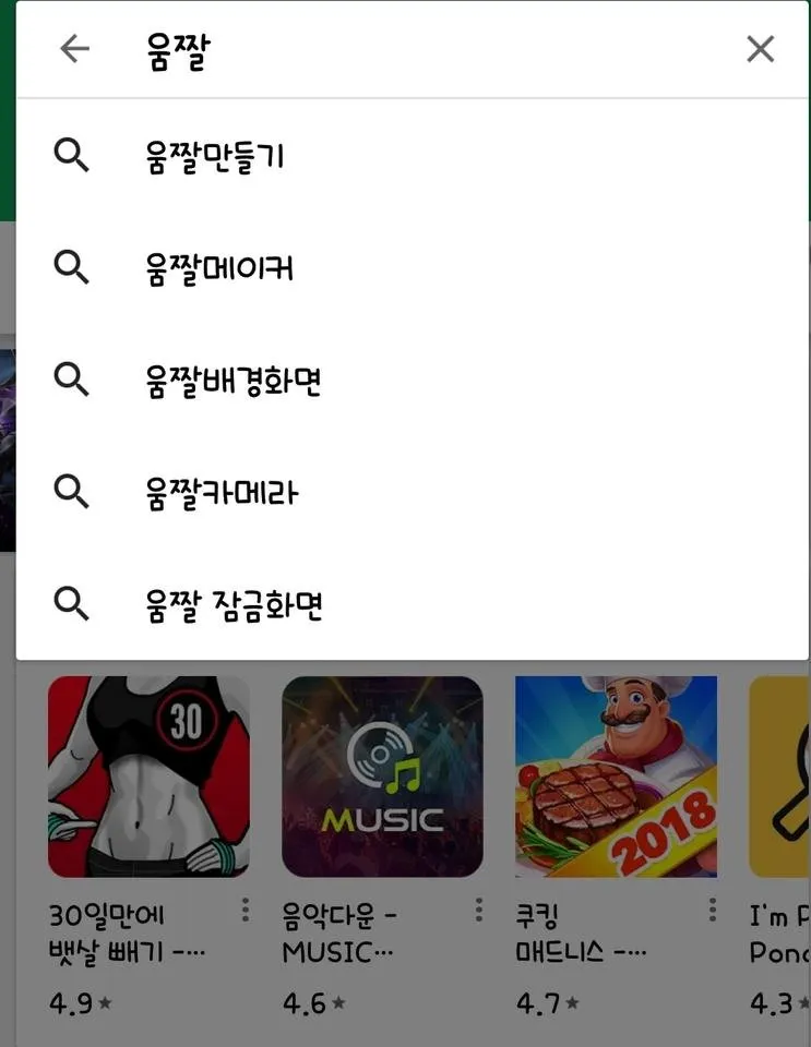 SmartSelect_20180722-133026_Google Play Store.jpg
