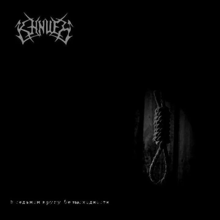 Khnuth - COVER.jpg