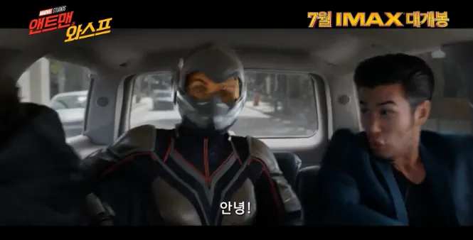 Ant-Man and the Wasp Main Trailer3.png