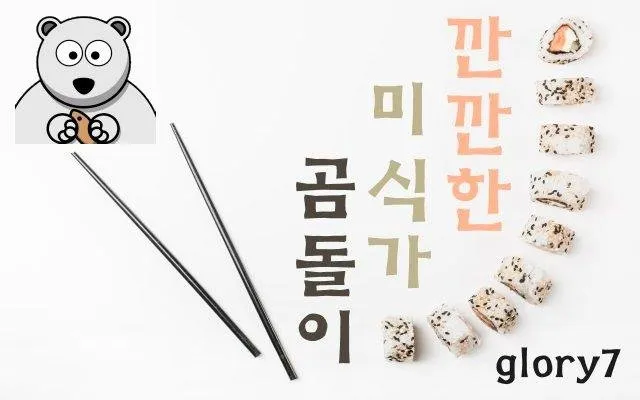 스시 젓가락.jpg