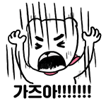 12_스팀가즈아!!!.gif